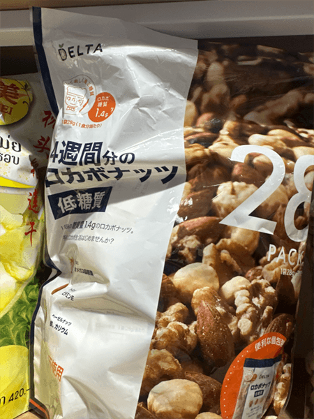Hạt Mix Low Carb ( Óc Chó, Hạnh Nhân, Hạt Phỉ ) Delta Nhật Bản - Image 1