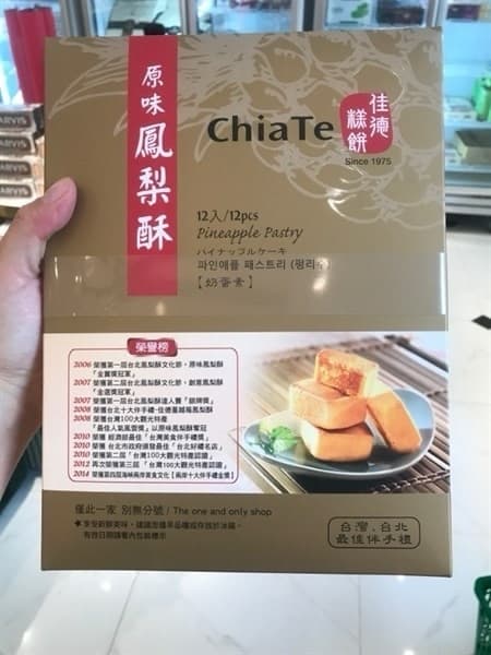 Bánh Dứa Chiate Đài Loan - Hộp 12c - Image 1