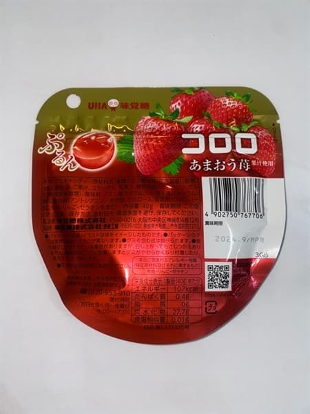 KẸO DẺO UHA VỊ DÂU - Image 1