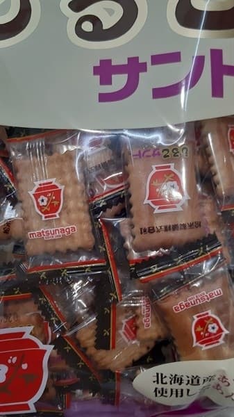 BÁNH QUI SANDWICH VỊ ĐẬU ĐỎ - Image 1