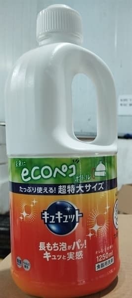 Nước Rửa Bát Kao Nhật Bản Hương Cam - Chai 1250ml